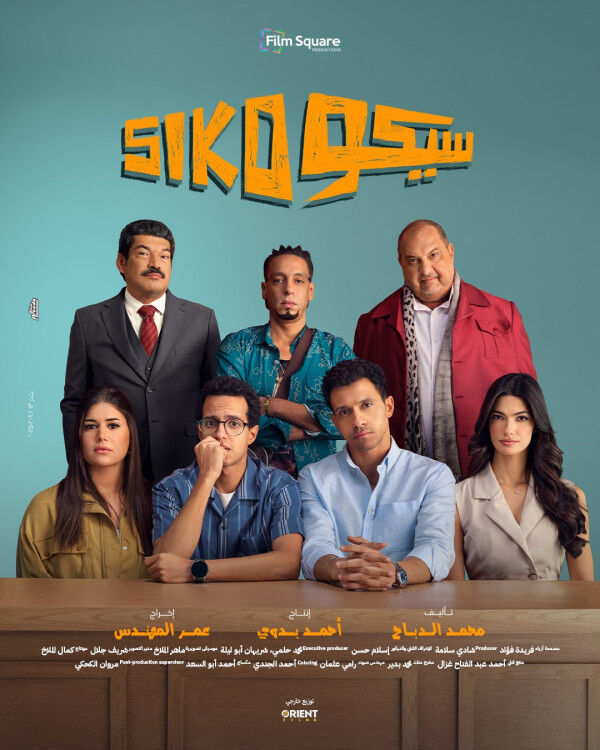 SIKO SIKO